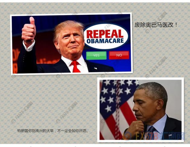 &ldquo;特朗普新医改&rdquo;投票今晚上演，美国国会或将迎来恶战
