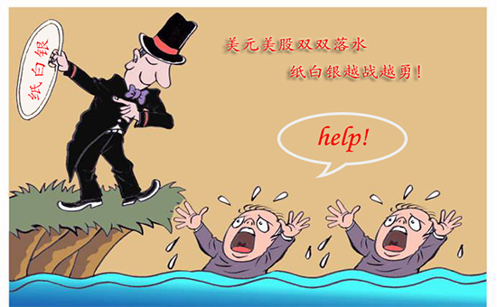 美元美股双双落水